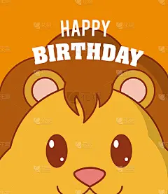 狮子可爱生日卡片