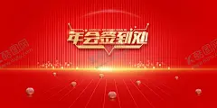 签到墙 【酷图网】签到处,年会签到墙,年会签到处,晚会签到处,晚会签到墙,签到墙设计,签到处展板,签到处背景,签到板,签名处背景,签名墙,签名板背景,签到处海报,贵宾签到处,活动签到处,元旦晚会签到,新年签到处,展会签到处,酒会签到处,嘉宾签到处,会议签到处,背景签到处,会议背景板,晚会背景,会议背景,签到墙