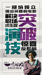 从黄渤一条微博开始，解剖《一出好戏》这部电影的营销秘籍