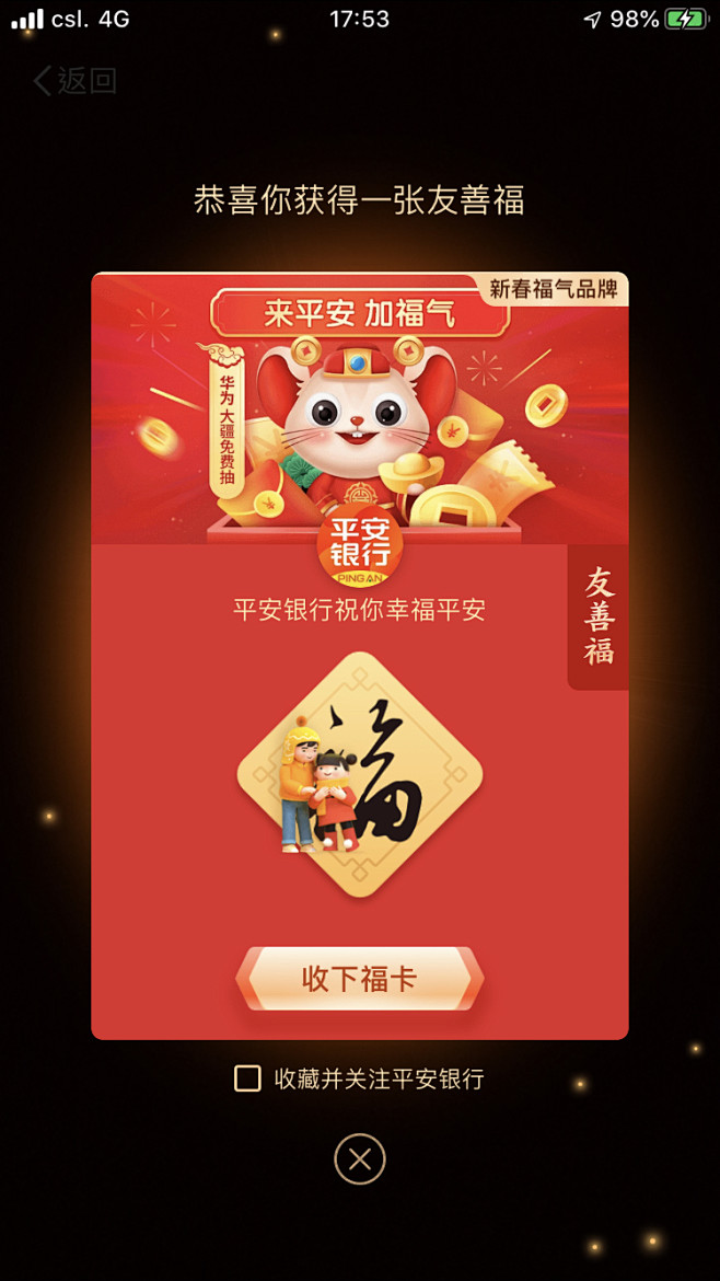 2020集五福 分享@GrayKam