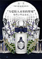 Penhaligon's潘海利根官方旗舰店