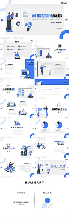 #免费ppt模板 #免费 #免费素材 #PPT源⽂件#PPT#排版#免费ppt#PPT排版#ppt模板