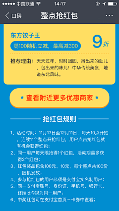 ysq2014采集到app活动页