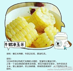 花柒丶君未至采集到每个人都能当厨神