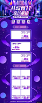 电商淘宝双十一狂欢暗蓝色铁链首页模板电商设计