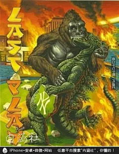 [哥斯拉大战金刚,战况十分激烈]