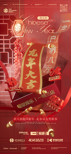 漫漫·采集到C4D海报