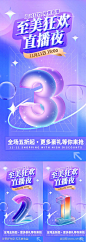 双十一直播活动倒计时_源文件下载_PSD格式_2362X6641像素-海报,活动,直播,双十一,倒计时-作品编号:2024101609297646-志设-zs9.com