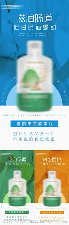 酵素减脂代餐产品海报-素材库-sucai1.cn