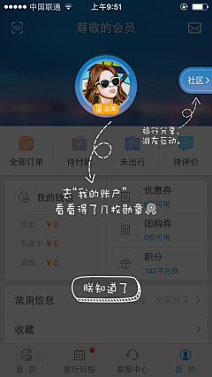 julytang采集到APP-提示