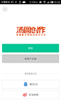 安卓_Android_APP_UI_汤圆创作-登录 #Android# #UI#