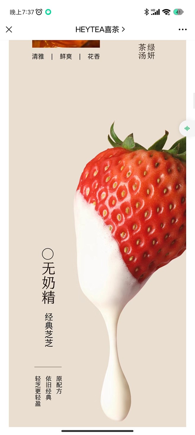 草莓