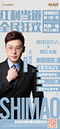 【双十一】文案猎头专题严选！（收尾） : 欢迎投稿