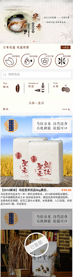 糊糊九九采集到商城
