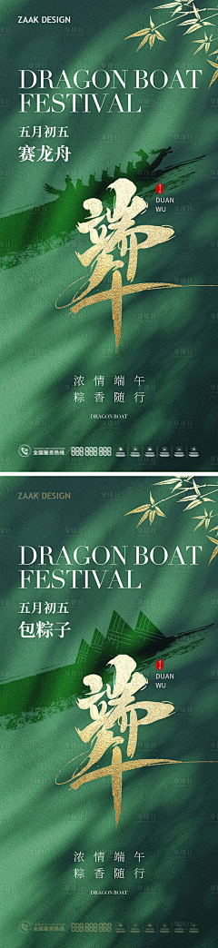 小小燕～采集到端午节