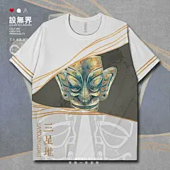 三星堆衣服_淘宝搜索