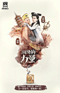 润滑油创意