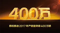 电动车首选雅迪-更高端的智能电动车【雅迪集团控股有限公司官网】 - 雅迪集团控股有限公司