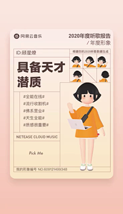 简单歌颂者采集到h5页面