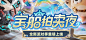 蛋仔派对_游戏图片素材_卢克卢克！！的画板-花瓣网