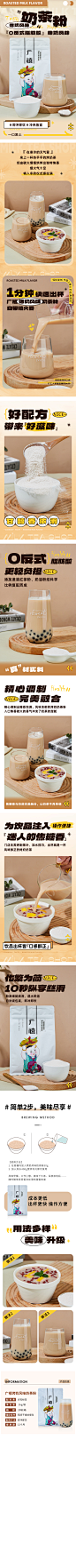 广禧烤奶风味奶茶粉