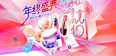 大路路历险记～采集到M美妆首页-重在大促