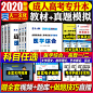 现货天一成人高考专升本教材2020年全国统考成考护理类医学类全套政治英语医学综合高等数学考试用书2019真题试卷资料自考检验护士