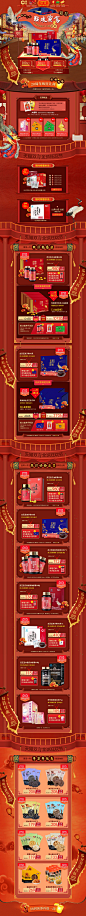 1111活动正式页-粤微旗舰店-天猫Tmall