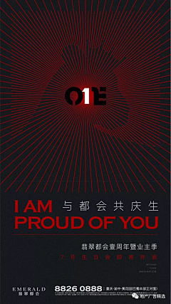 坐在树上啦啦啦采集到地产