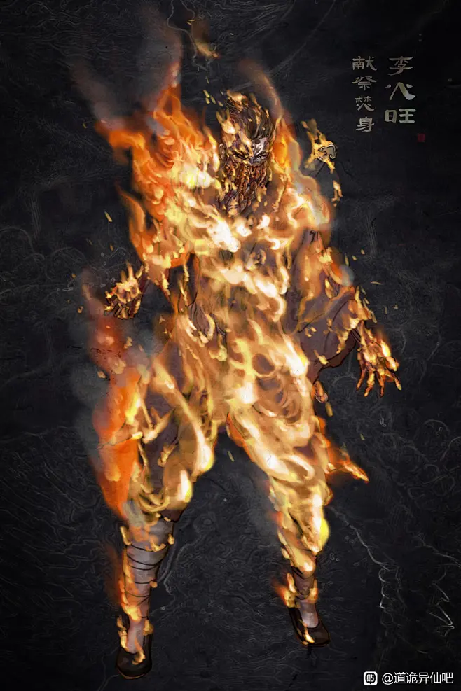 道诡异仙角色谱 李火旺 烈火焚身_看图_道诡异仙吧_百度贴吧-花瓣网