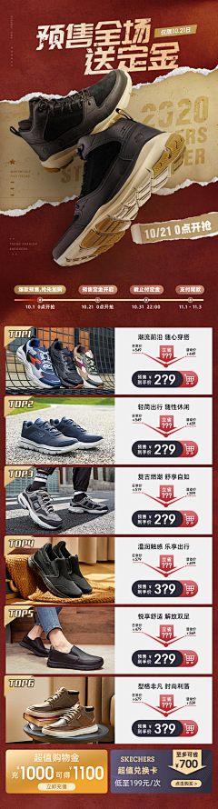 小豆蹦采集到skx男鞋组