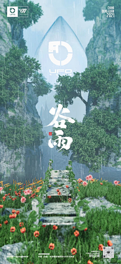 进城歪枣采集到节气