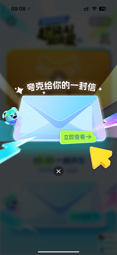 朱不知采集到APP - 分享转发