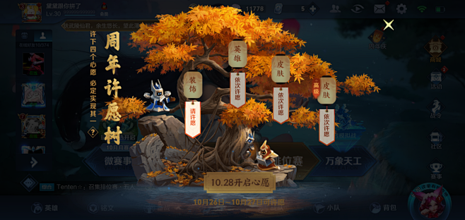 __节日活动页面  _T2020110 ...