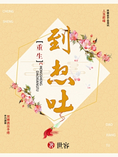 柒本柒采集到练手渣作