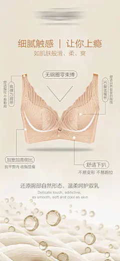 内衣面料宣传海报-源文件分享-ywjfx.cn