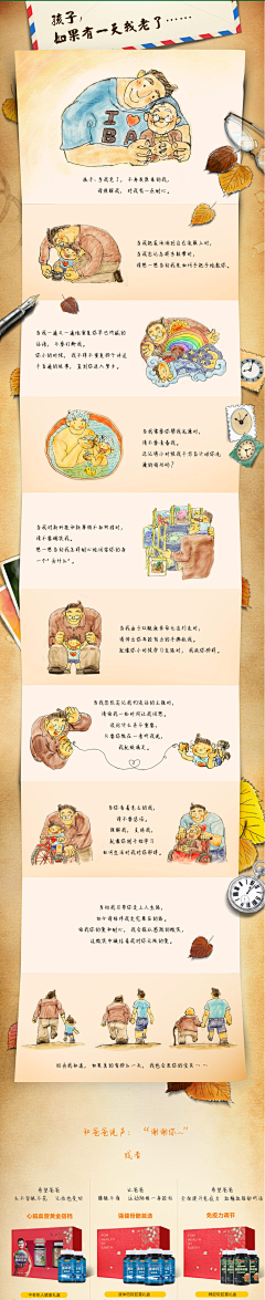 Andy-star采集到详情页漫画风格-参考