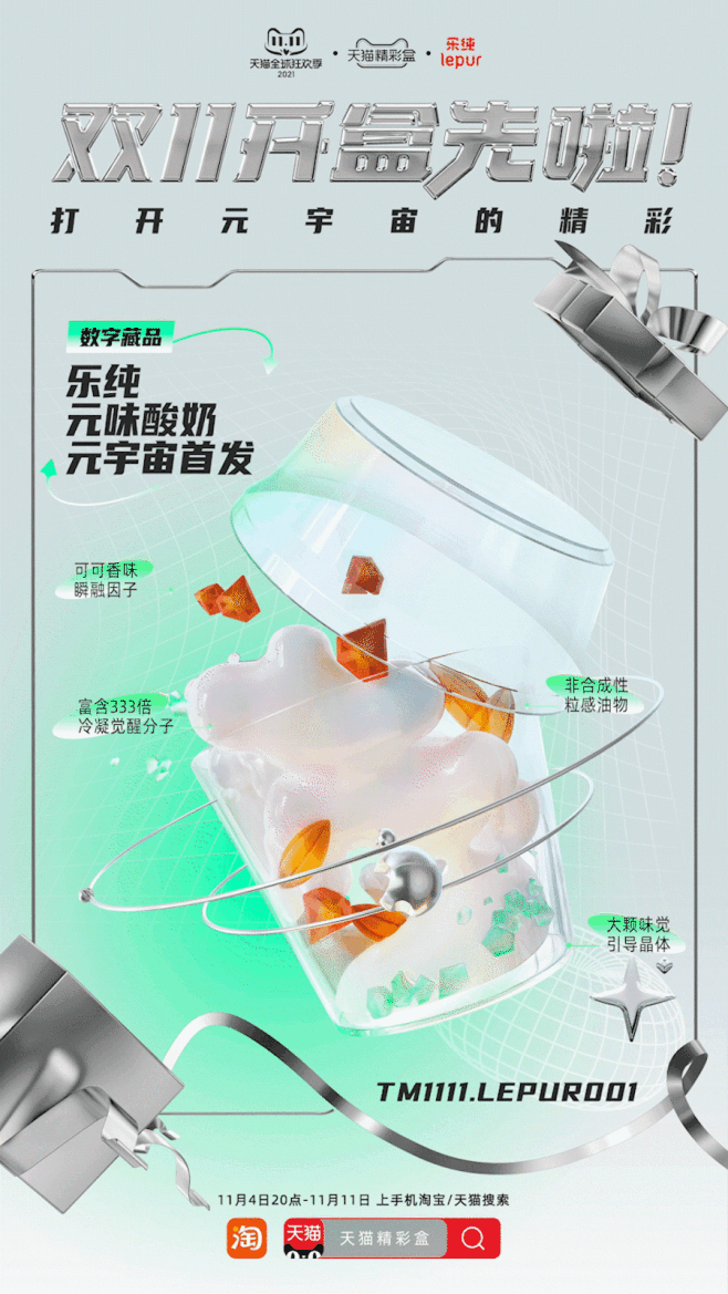 #双11开盒先啦# ，科技精彩盒来袭！精...