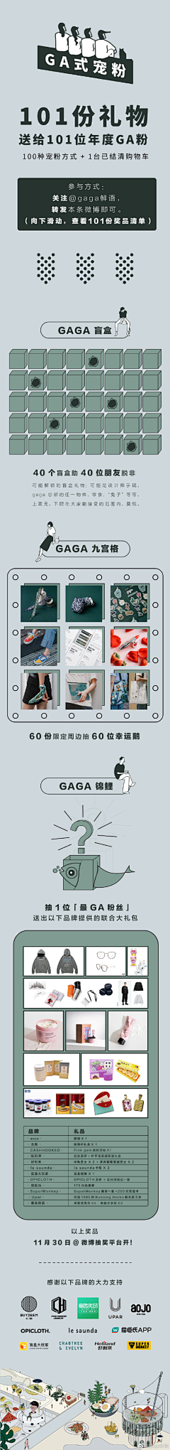 陪你吹吹风吧采集到展览演出公告+长图
