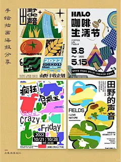 灵感分享｜扁平风插画海报分享_1_三兔共耳_来自小红书网页版
