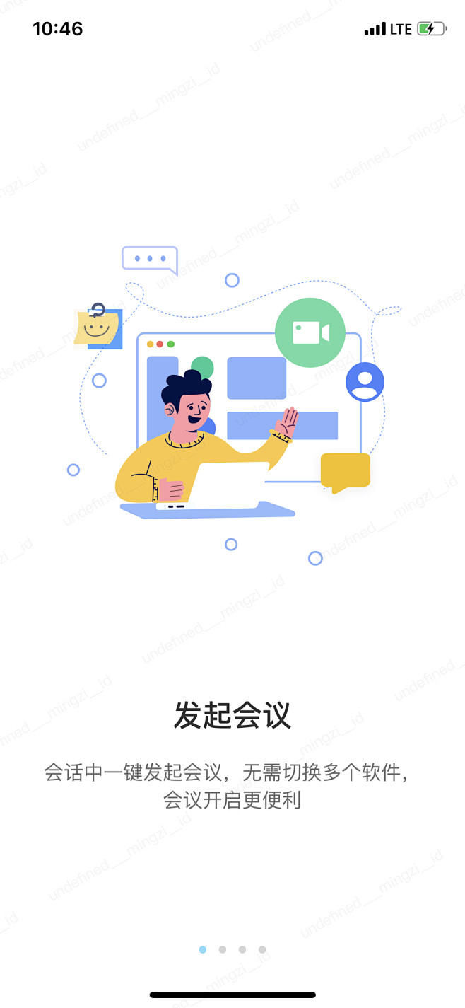 网易POPO 【引导页】@ANNRAY!
