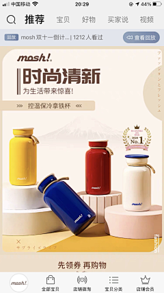 Y～肖憨憨采集到保温杯