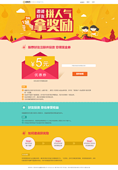 早上起不了床的mo采集到邀请好友
