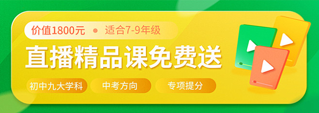 K12在线教育  banner