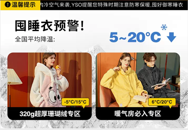 yso旗舰店