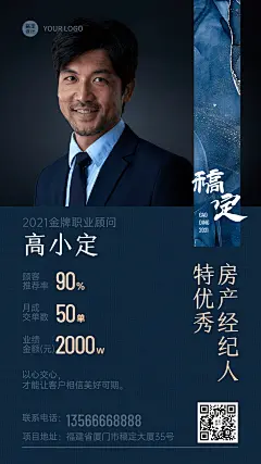 商务微商房产经纪人销售社交名片