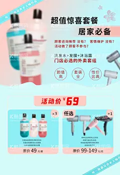 产品活动海报  - 源文件下载【酷图网】产品,活动图,活动海报,产品活动,美容美发,年终活动,