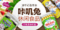 咔叽兔banner