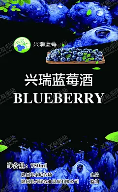 蓝莓酒 【酷图网】蓝莓酒,酒瓶贴,红酒,海报,展架,易拉宝