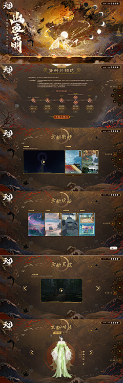 虎躯微微震采集到参考_海报、网页、长图背景